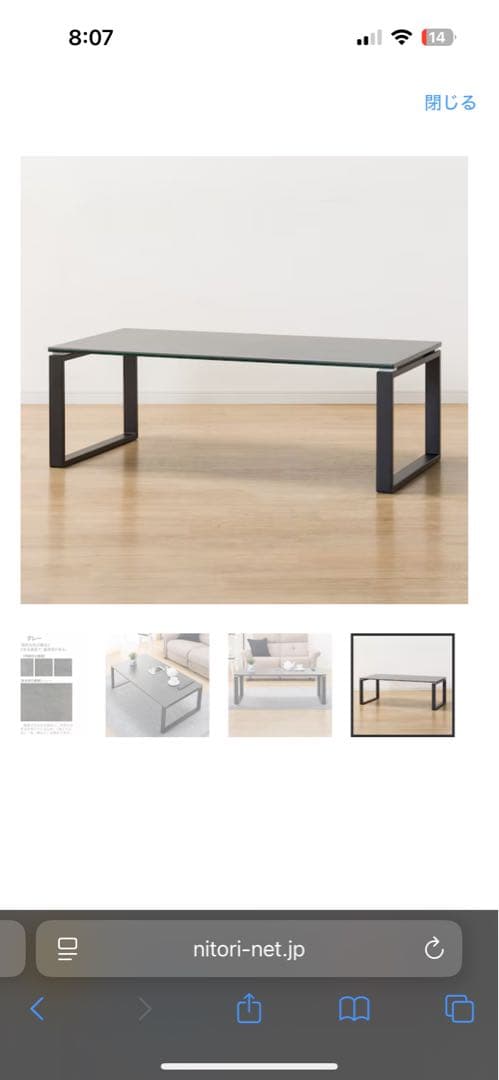 ⭐︎ルパン⭐︎ニトリ セーラル120 CHN GY センターテーブル グレー