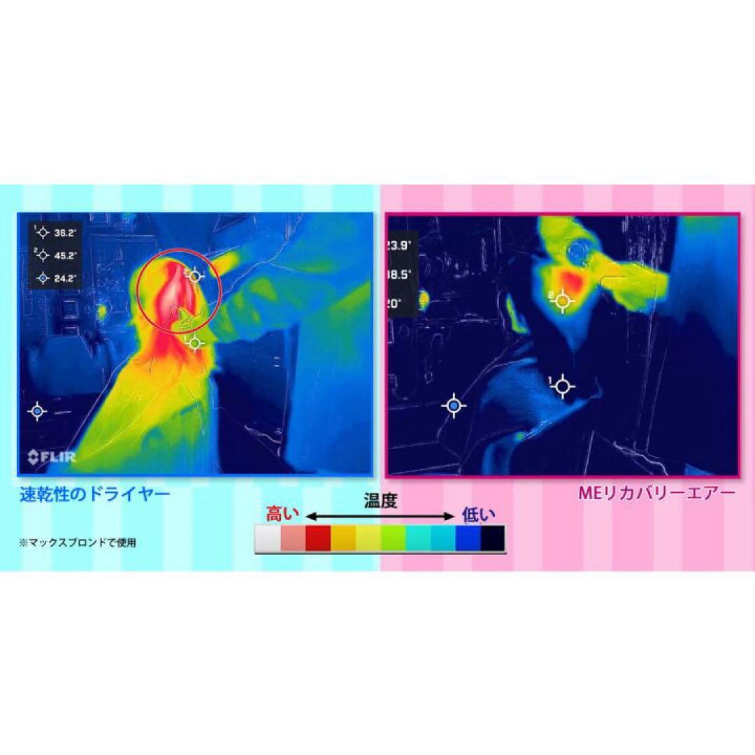 新品未使用‼️ ME Recovery Air ヘアドライヤー