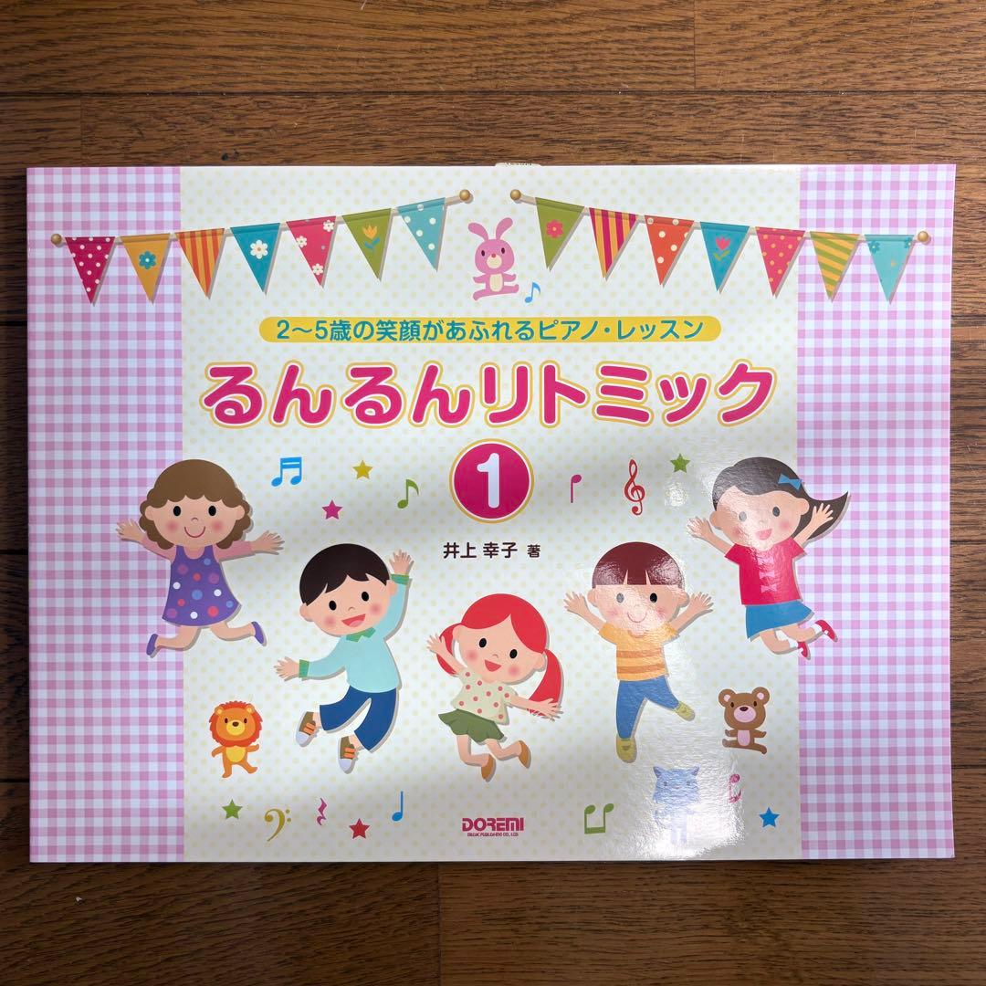 日本こども教育センター リトミック教材一式 まとめ売り（アイディア譜12冊ほか）