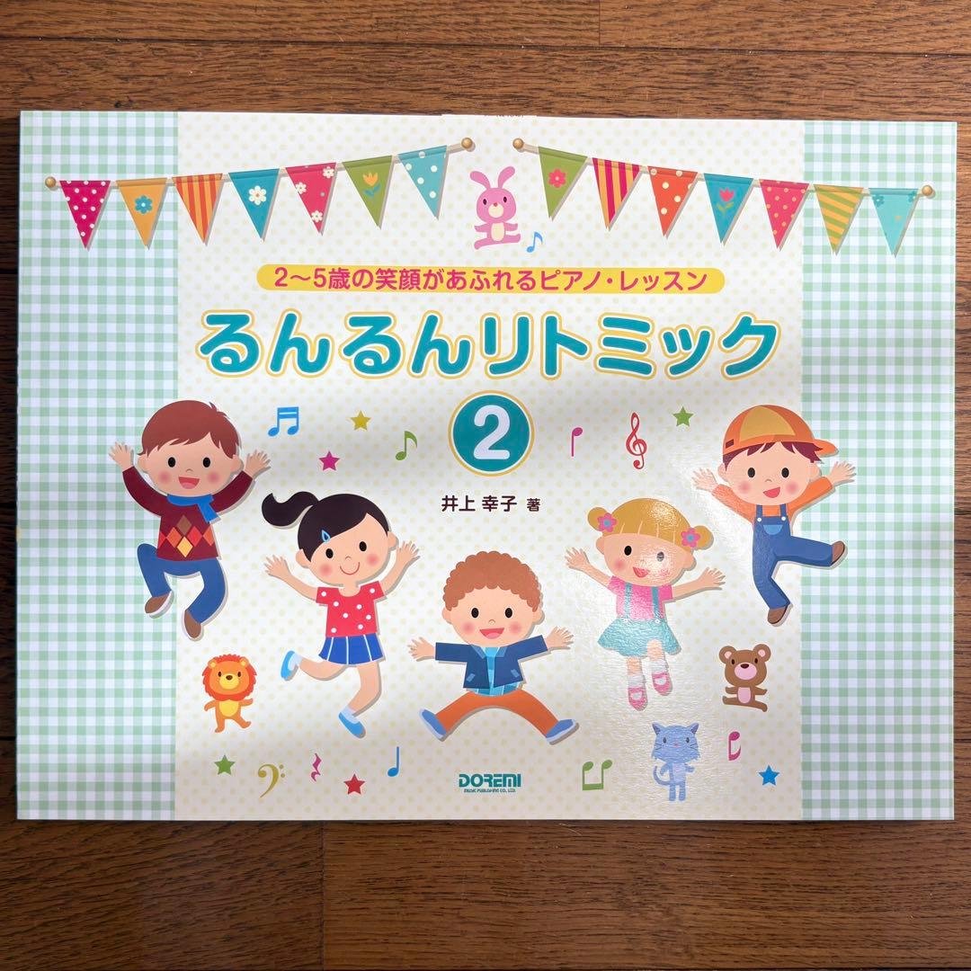 日本こども教育センター リトミック教材一式 まとめ売り（アイディア譜12冊ほか）