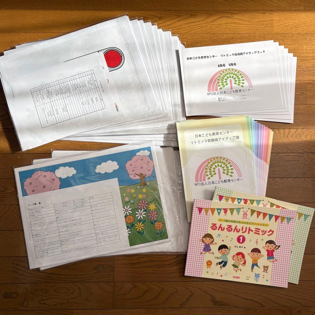 日本こども教育センター リトミック教材一式 まとめ売り（アイディア譜12冊ほか）