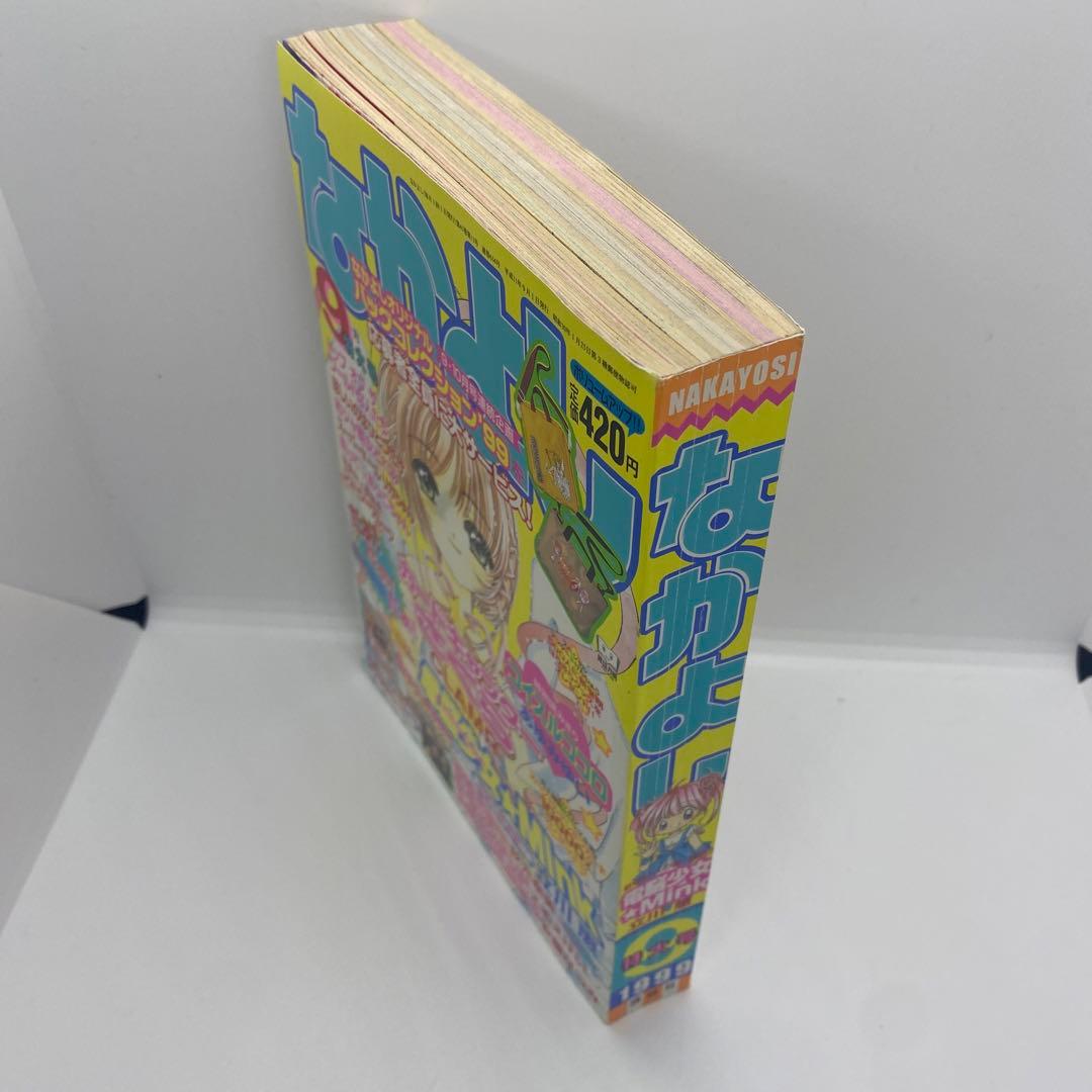 レイン なかよし 本誌 5冊まとめ