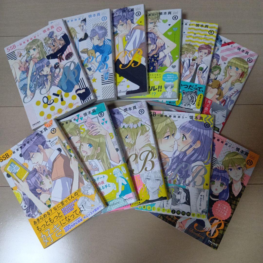 慎本真　4作品セット