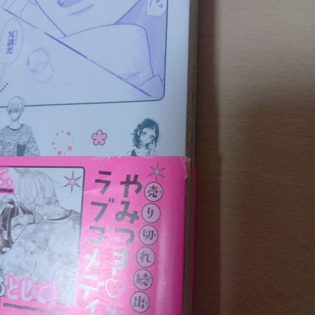 慎本真　4作品セット