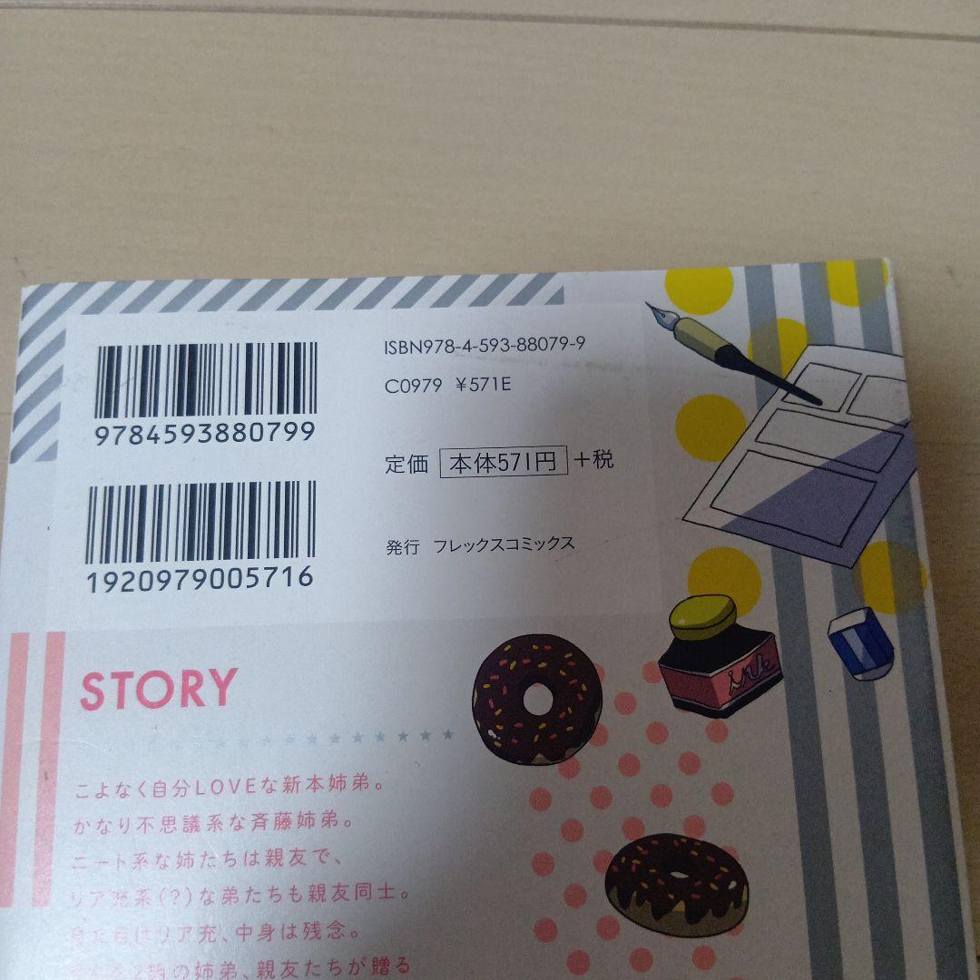 慎本真　4作品セット