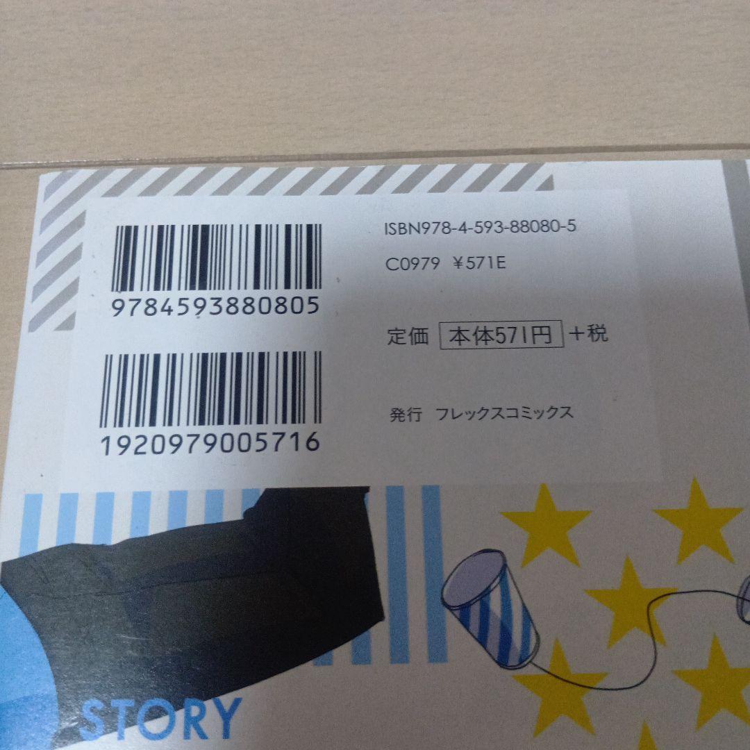 慎本真　4作品セット