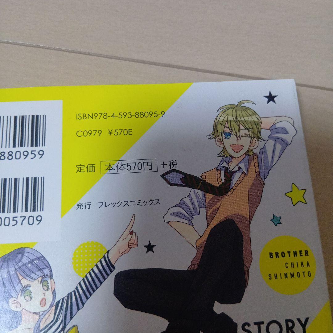 慎本真　4作品セット