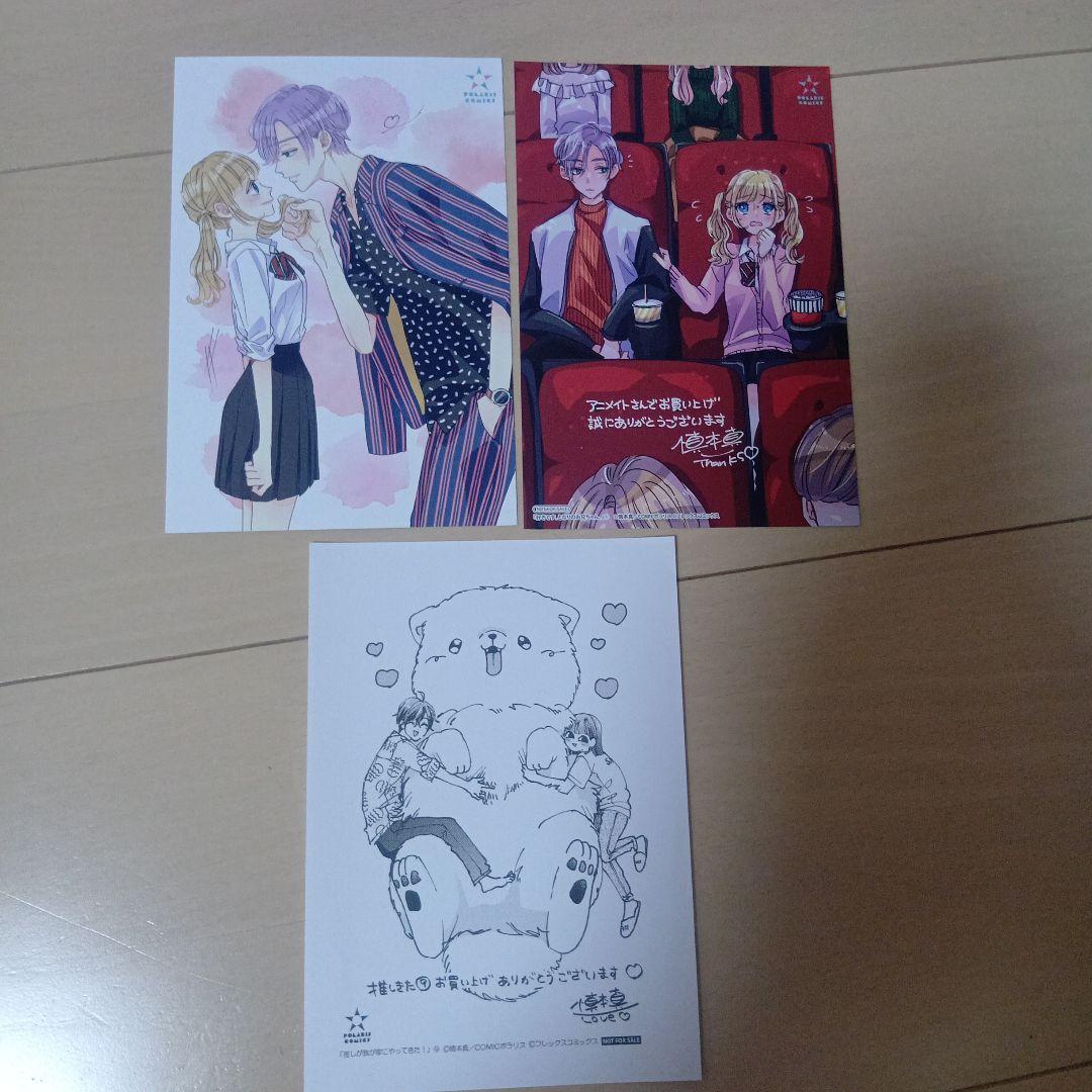 慎本真　4作品セット