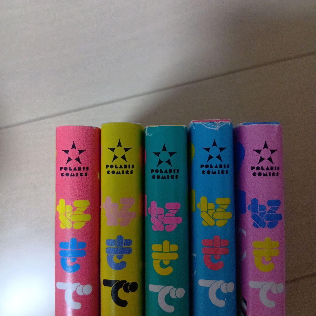 慎本真　4作品セット