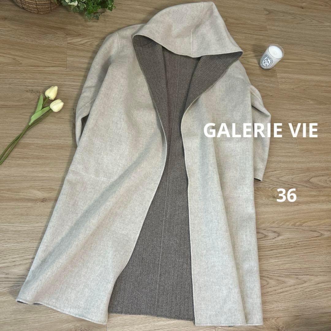 GALERIE VIE ギャルリーヴィー　ウールダブルフェイスフーデッドコート