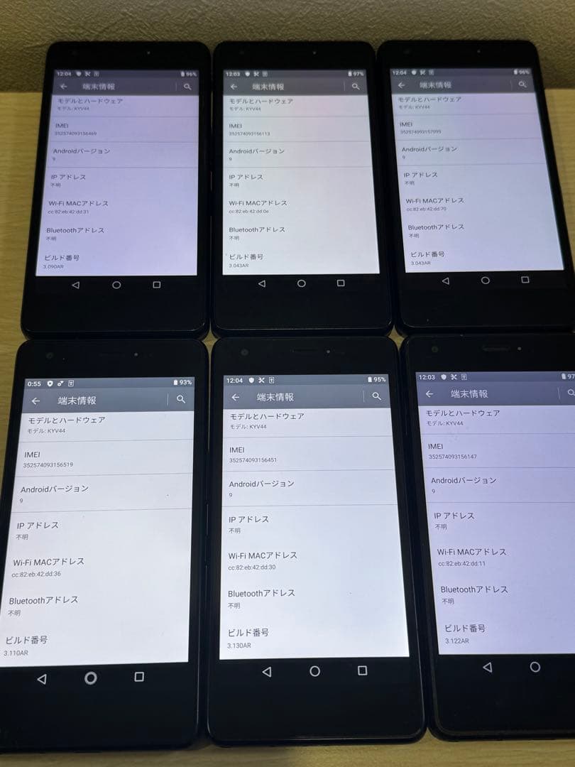 Qua phone KYV44 6台セット