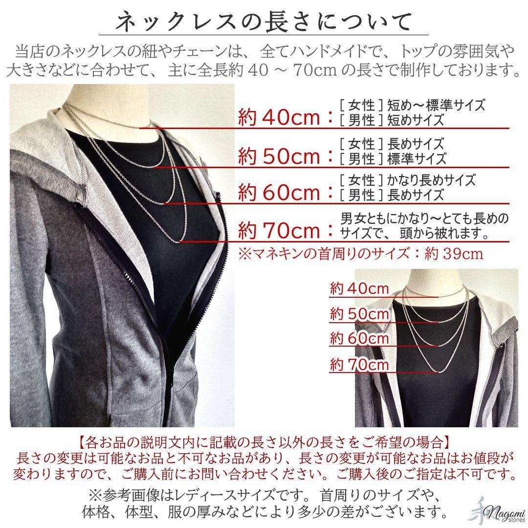 ネックレス｜幸福など｜身に付けるほど唯一無二の「あなた色」に染まる！糸魚川翡翠③