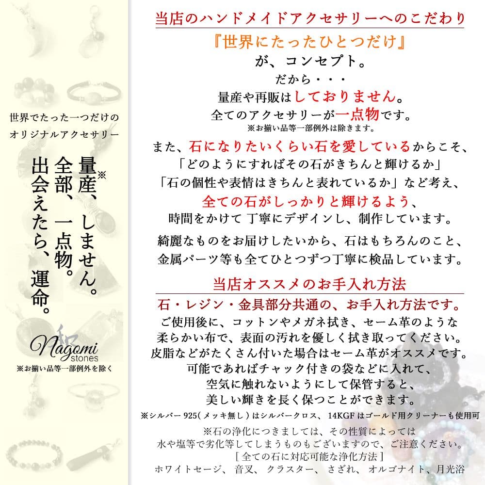 ネックレス｜幸福など｜身に付けるほど唯一無二の「あなた色」に染まる！糸魚川翡翠③