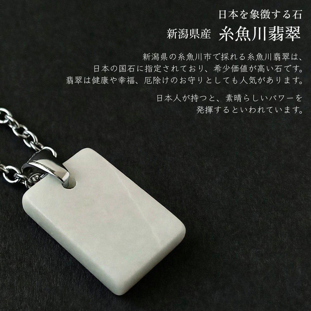 ネックレス｜幸福など｜身に付けるほど唯一無二の「あなた色」に染まる！糸魚川翡翠③