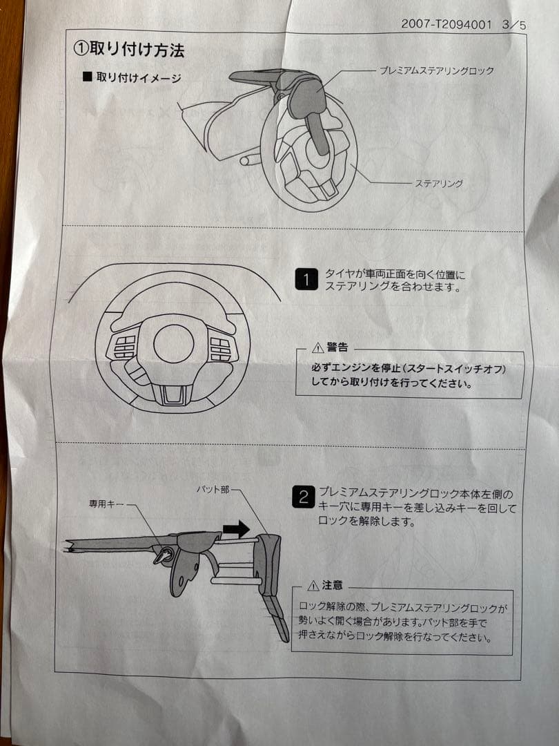 モデリスタ　プレミアムハンドルロック