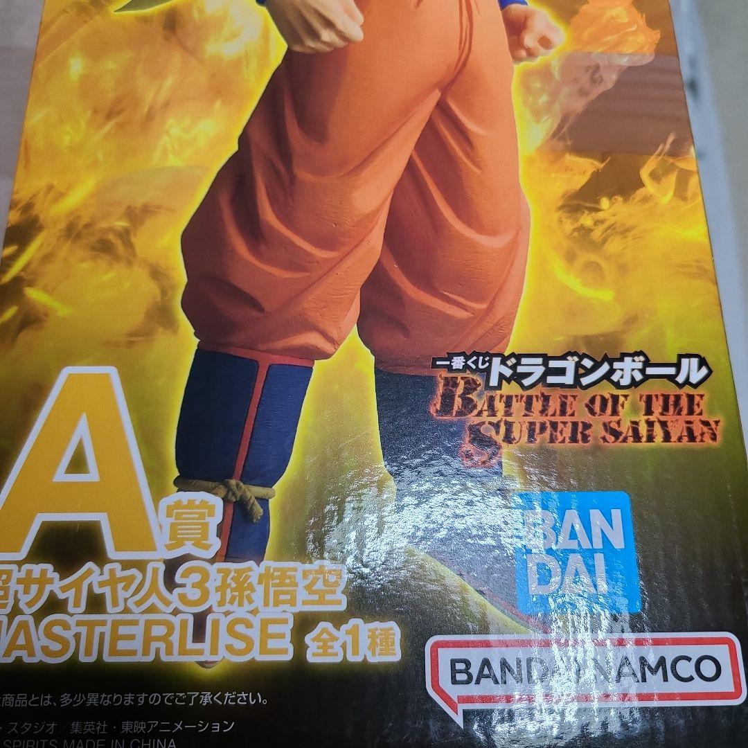ドラゴンボール 超サイヤ人3 孫悟空 フィギュア