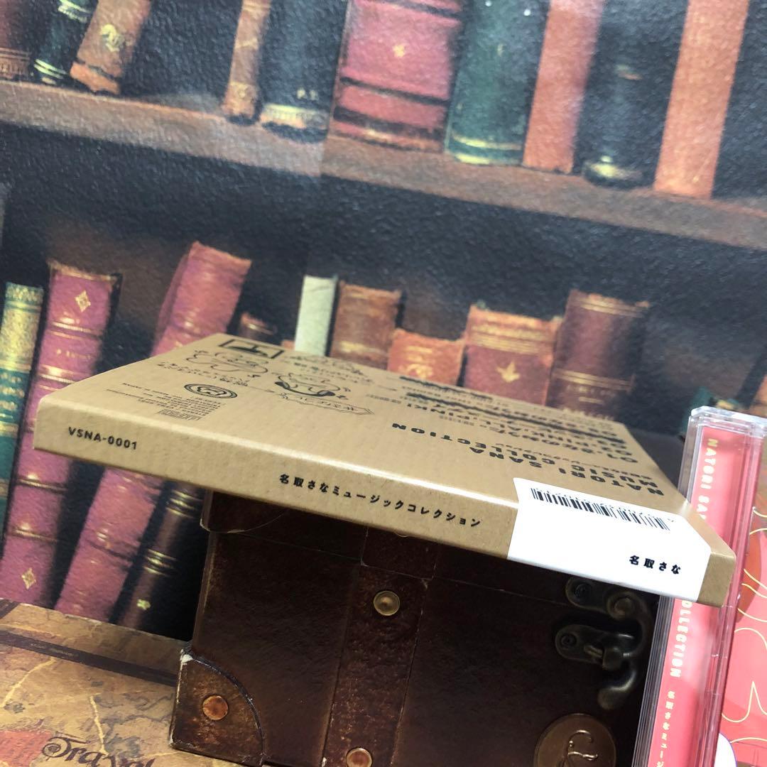 CD 名取さな ミュージックコレクション 初回限定版