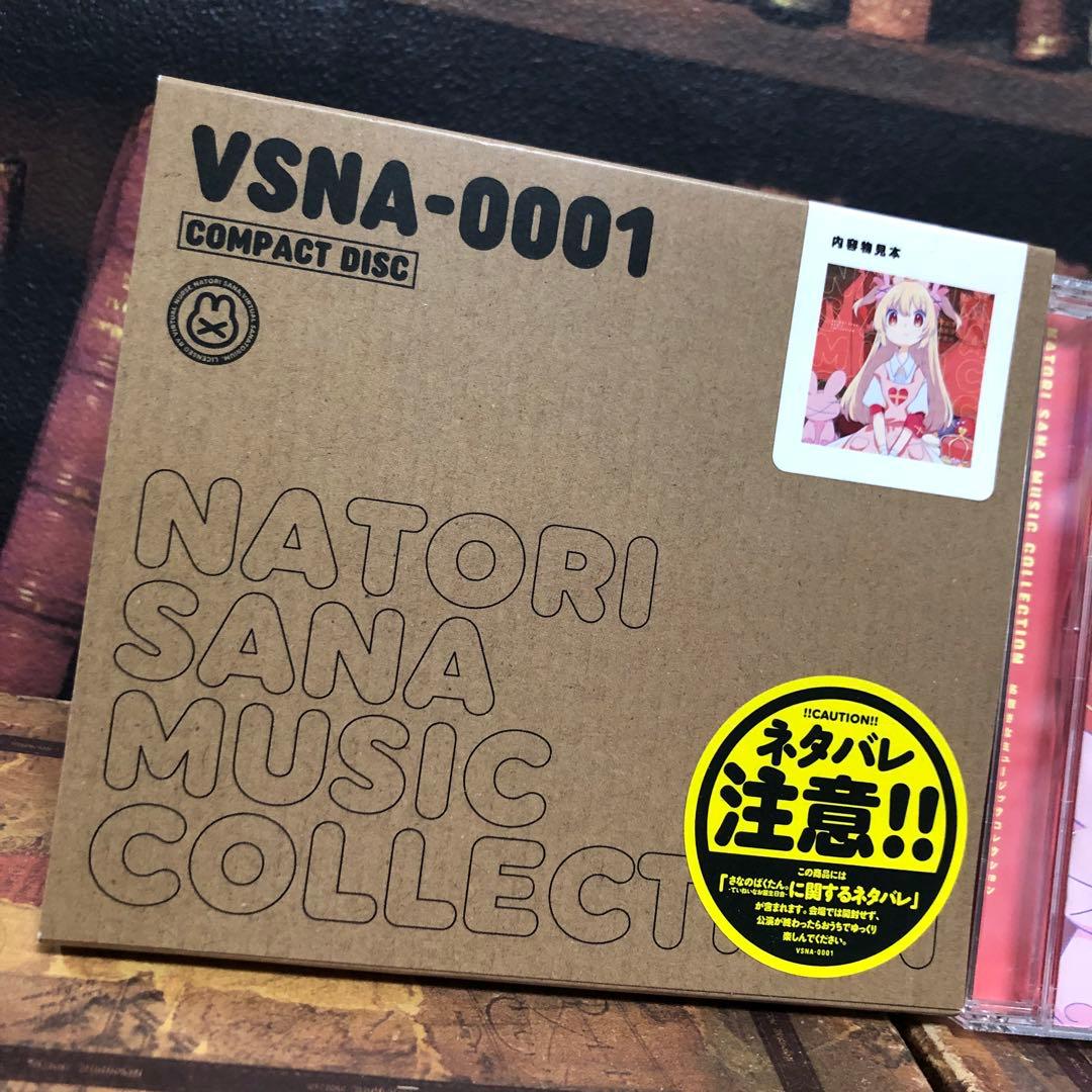 CD 名取さな ミュージックコレクション 初回限定版