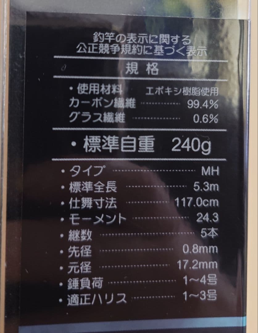 人気号数！がまかつ がま磯 マスターモデルII 口太（竿袋,バランサー尻栓付属)