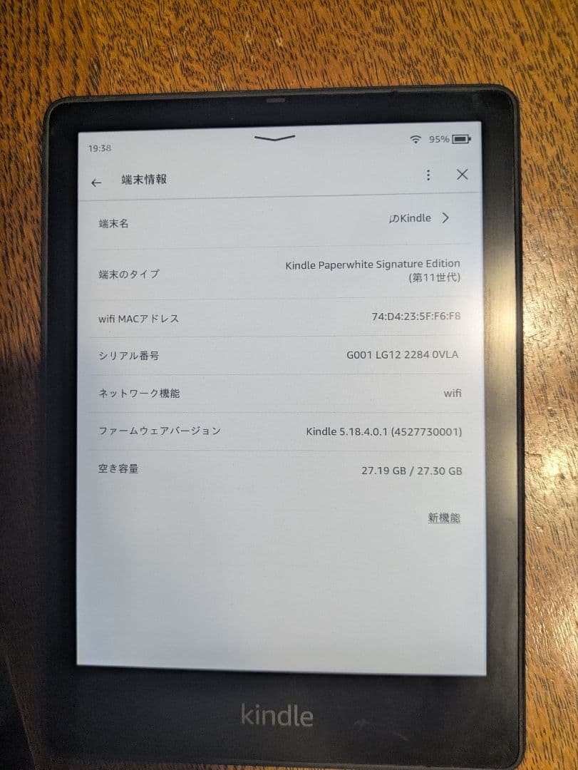Kindle 11世代 32GB