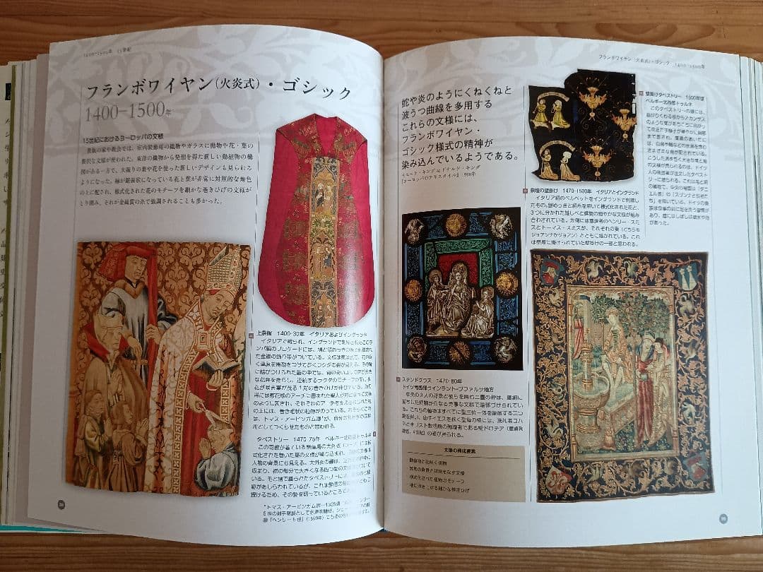 ビジュアル版 世界の文様歴史文化図鑑 青銅器時代から現代までの3000年