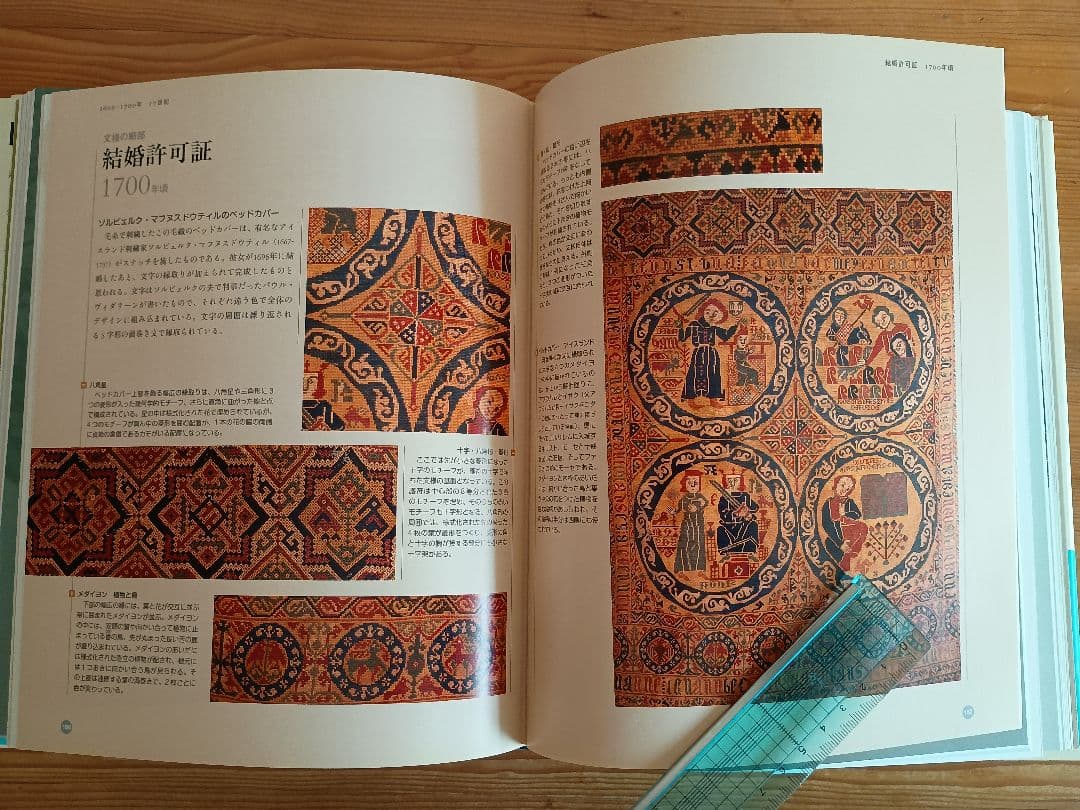 ビジュアル版 世界の文様歴史文化図鑑 青銅器時代から現代までの3000年