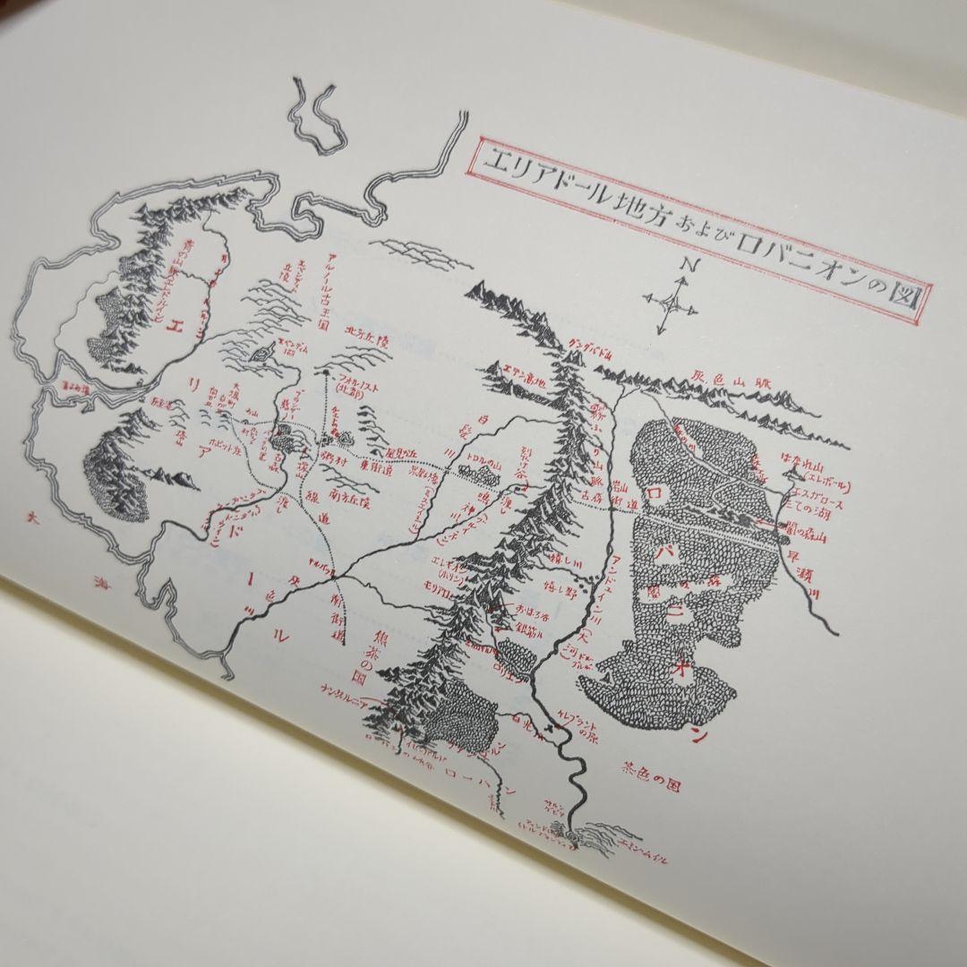 指輪物語 旧版 瀬田貞二 6冊