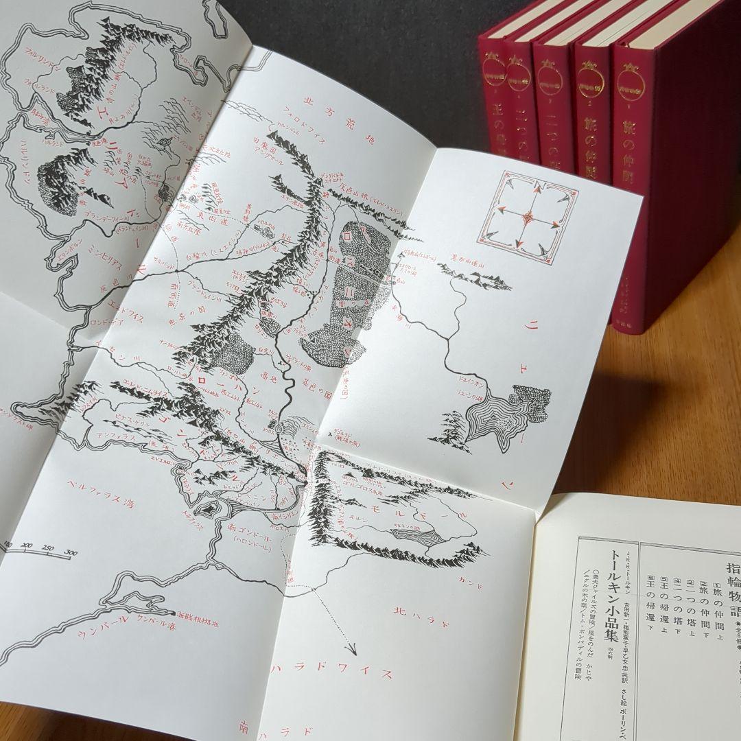 指輪物語 旧版 瀬田貞二 6冊