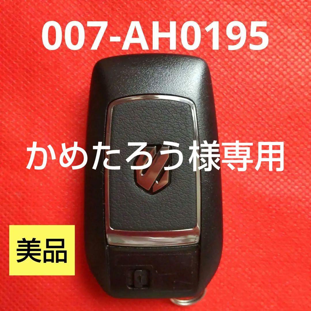 【美品】トヨタ スマートキー 007-AH0195
