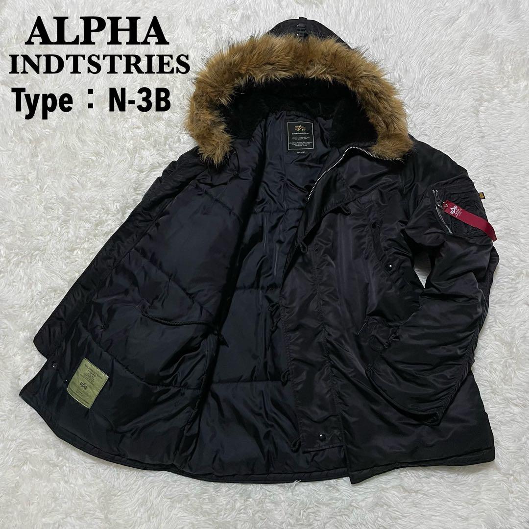 極美品　アルファインダストリーズ　N-3B フライトジャケット　ミリタリー　黒