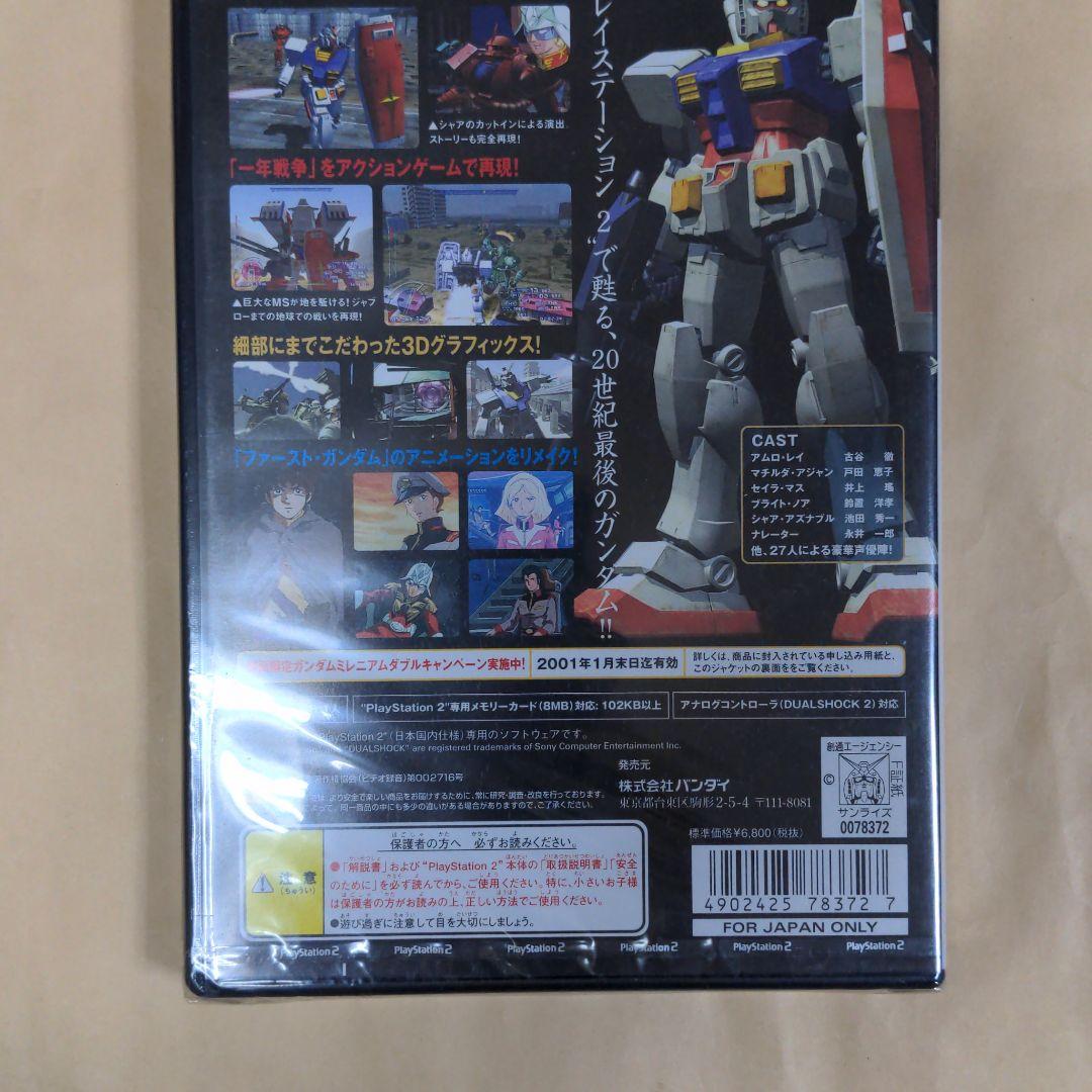 新品未開封　PS2  機動戦士ガンダム