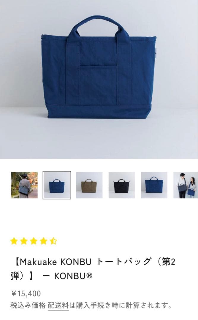 KONBU トートバッグKONBU® インディゴ