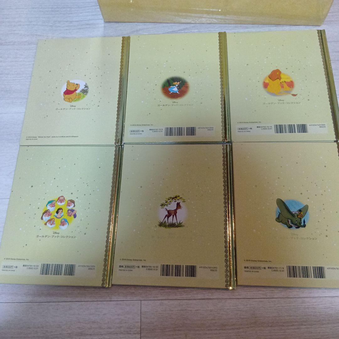 ディズニー絵本セット　アシェット（全49冊）