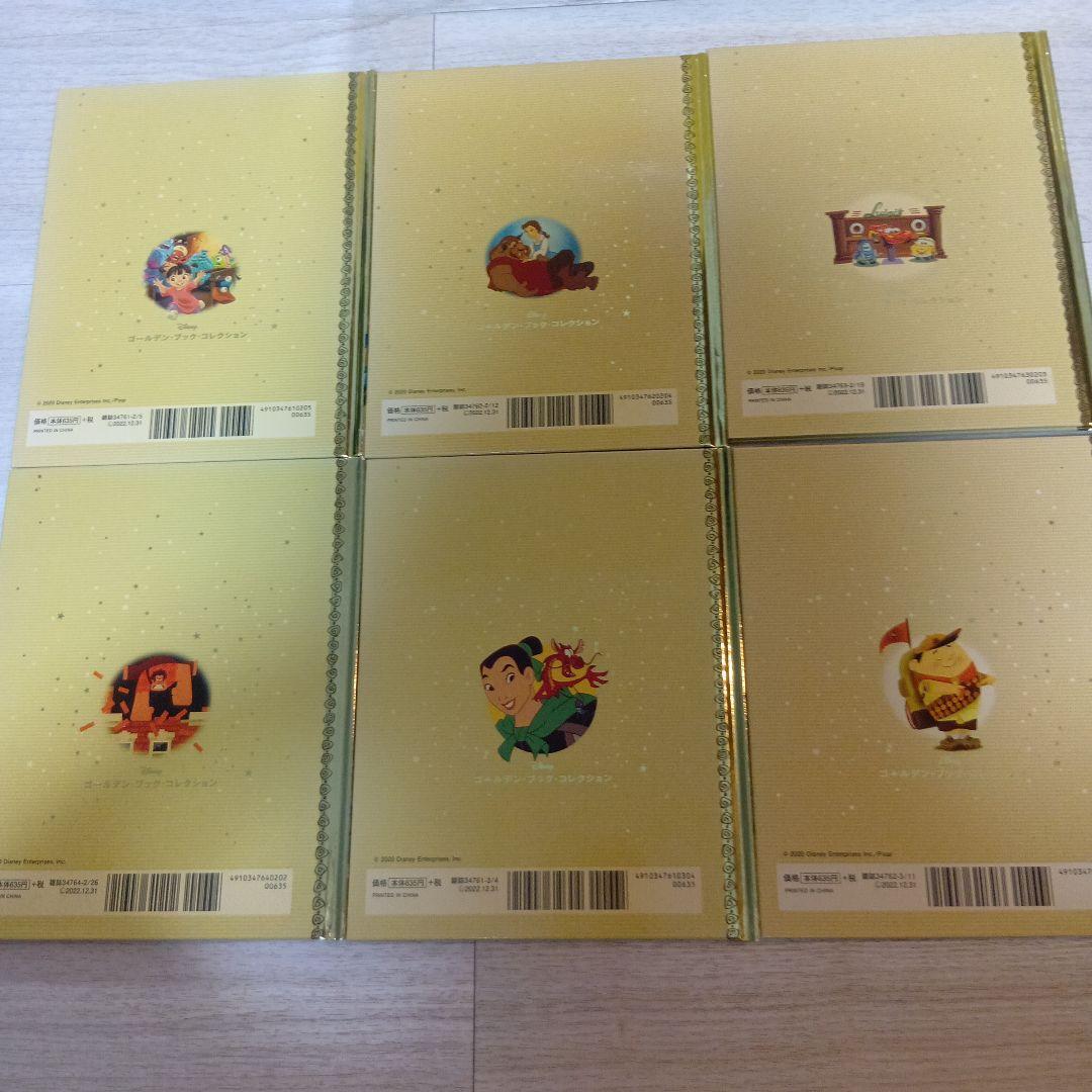 ディズニー絵本セット　アシェット（全49冊）