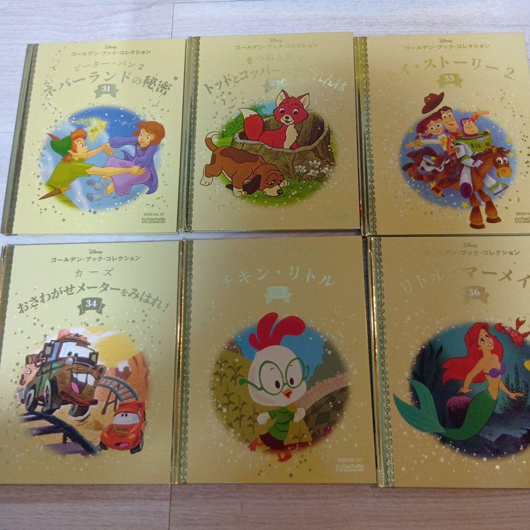 ディズニー絵本セット　アシェット（全49冊）