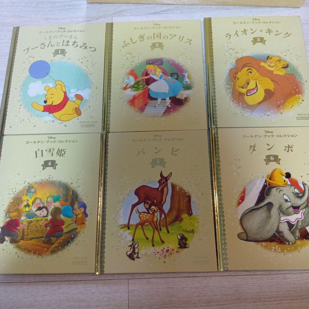 ディズニー絵本セット　アシェット（全49冊）