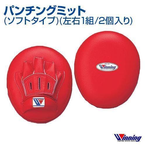 ウイニング Winning パンチングミット　ソフトミット　CM-50 新品