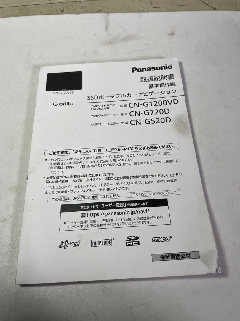 Panasonic CN-G720D ポータブルナビ