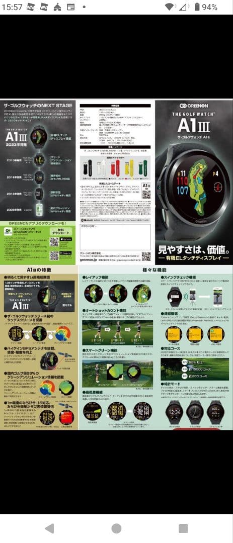 美品！グリーンオン　ゴルフウォッチ　A1-Ⅲ A1-3