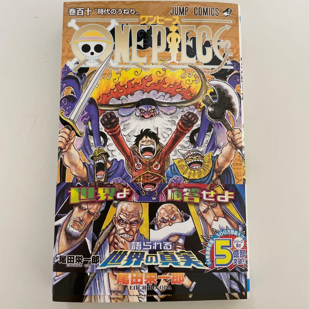 ワンピース58巻〜110巻