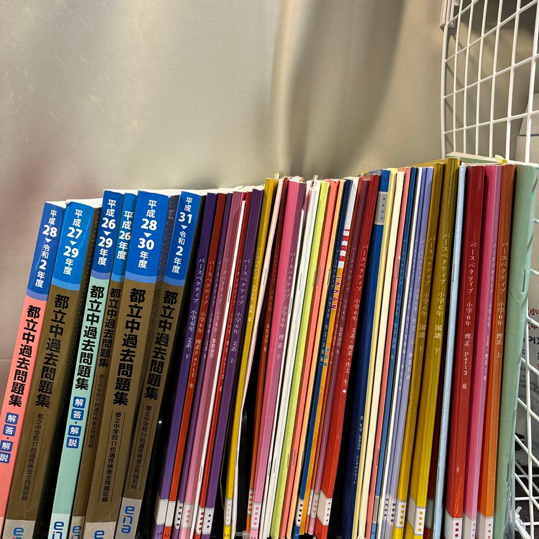 ena 小6 テキスト１年分(少し抜けあり) と金本