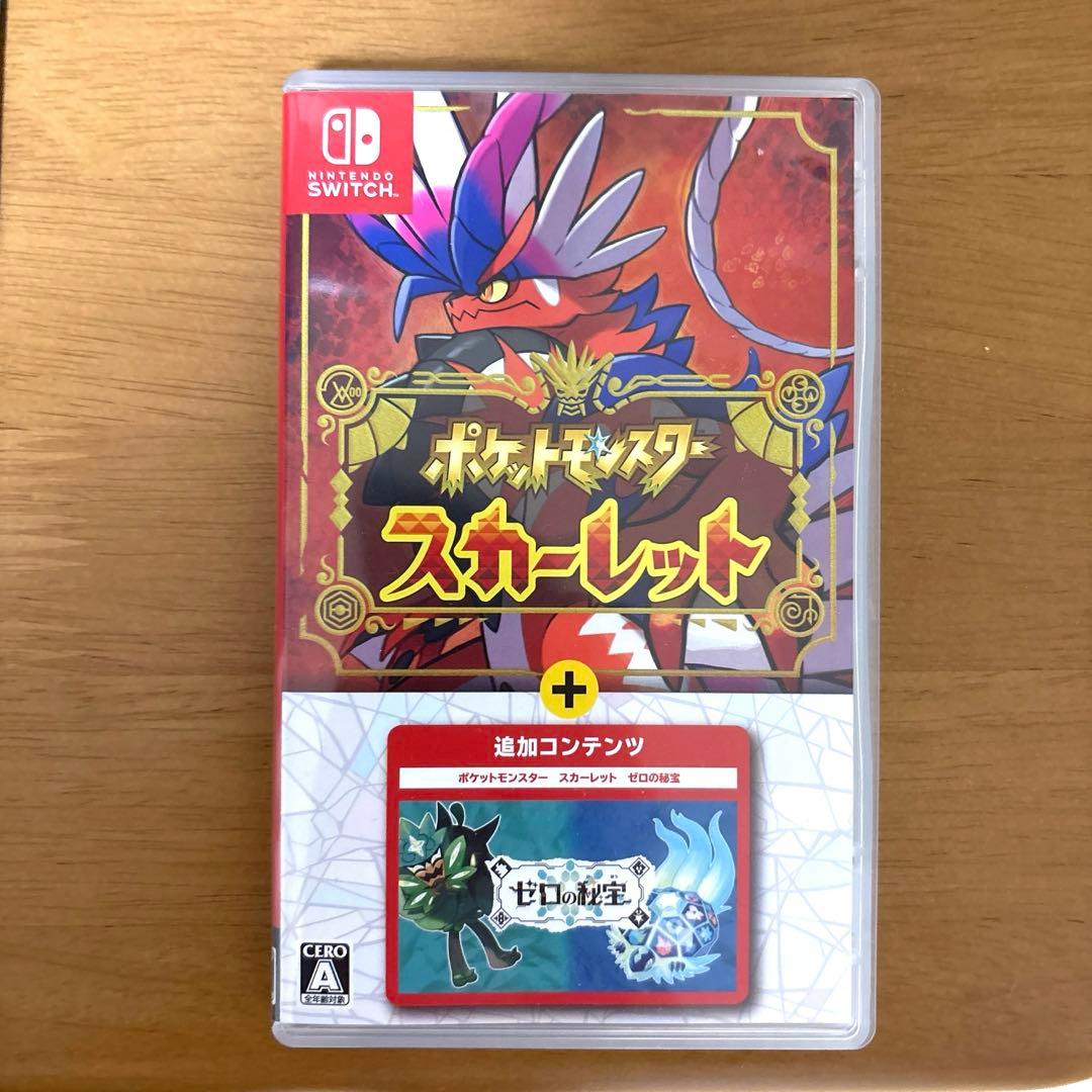 ポケットモンスター スカーレット＋ゼロの秘宝【動作確認済】