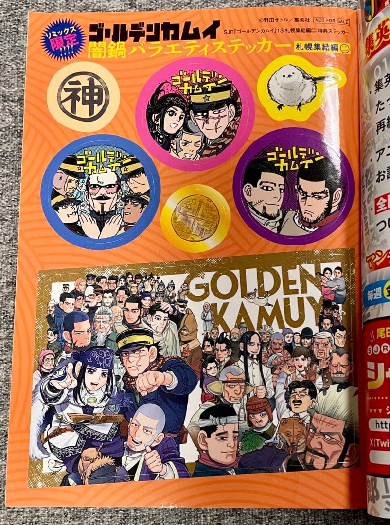 ゴールデンカムイ 全14巻 全巻セット ジャンプREMIX コンビニ版　美品