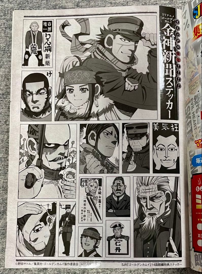 ゴールデンカムイ 全14巻 全巻セット ジャンプREMIX コンビニ版　美品