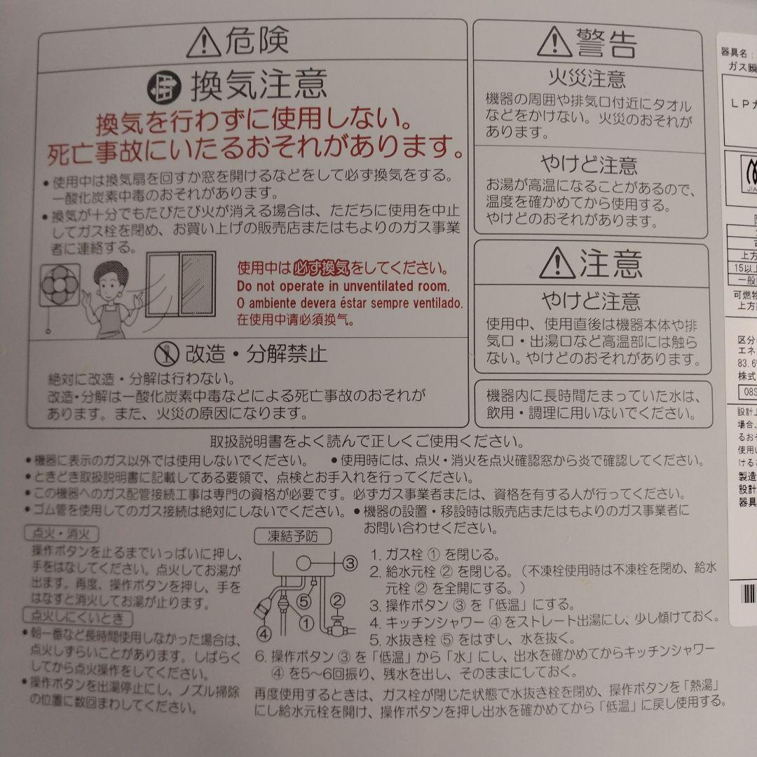 Paloma PH-55V-2K 給湯器 LPガス用