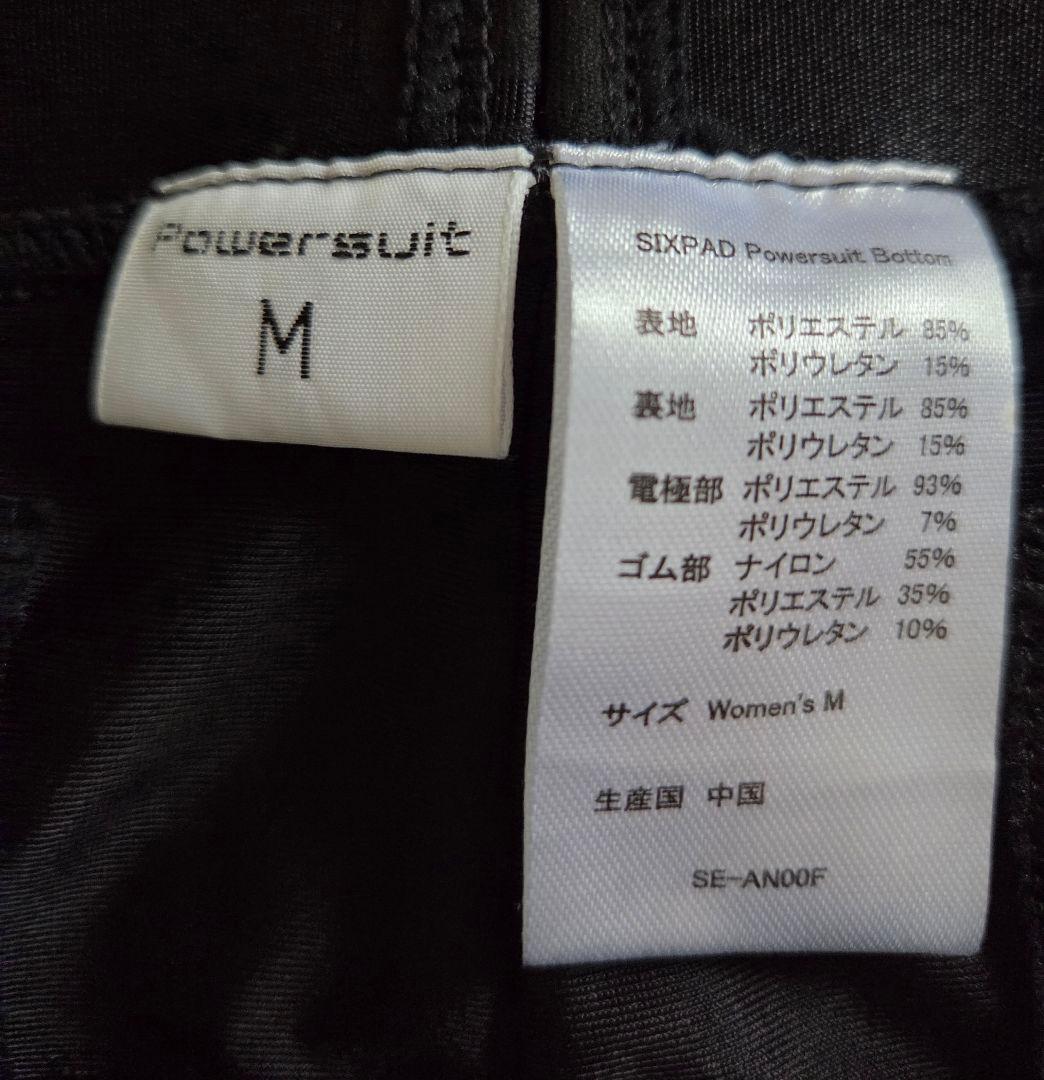 使用1回Mシックスパッド　パワースーツ　ボトム　レディース