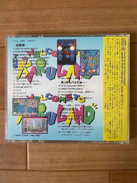 【希少】パズルボブル CD サントラ ゲーム