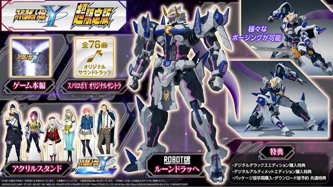 スーパーロボット大戦Y 超豪華限定版Switch 未開封