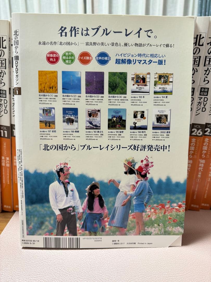 北の国から 全32巻 セット DVDマガジン