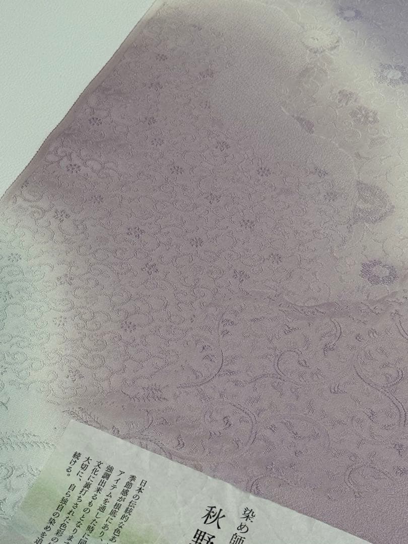 即*♡様 皇室献上 寿光織　小紋　ぼかし染め　秋野好春　新品未使用　反物　着物